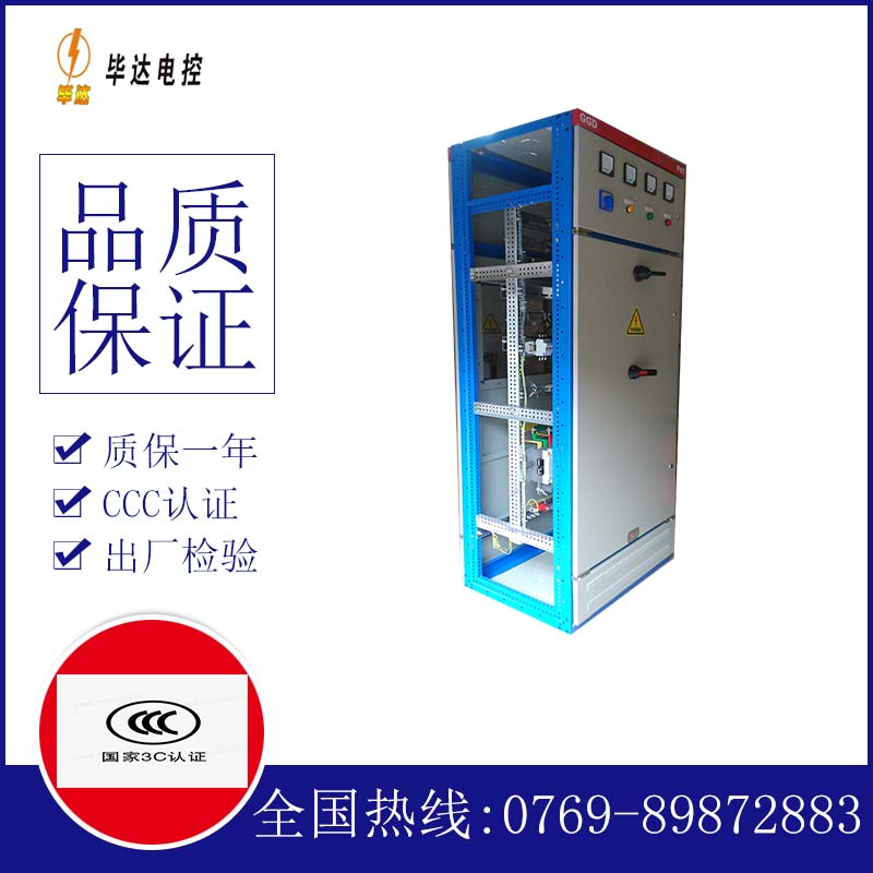 绥芬河GGD固定式开关柜