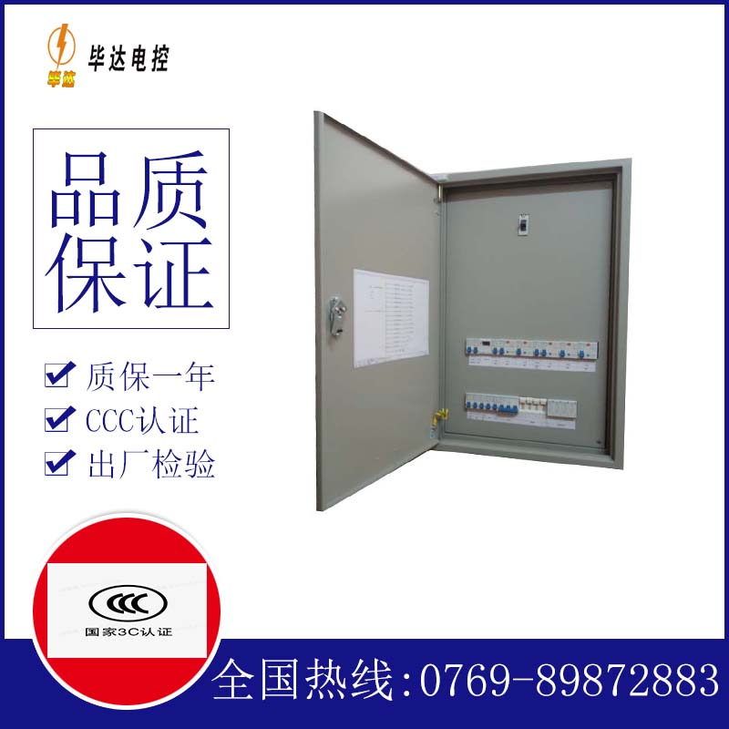 绥芬河照明配电箱