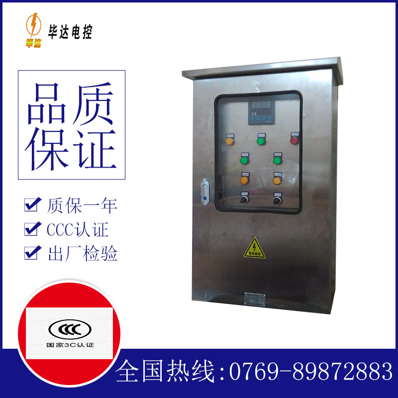 绥芬河路灯控制箱